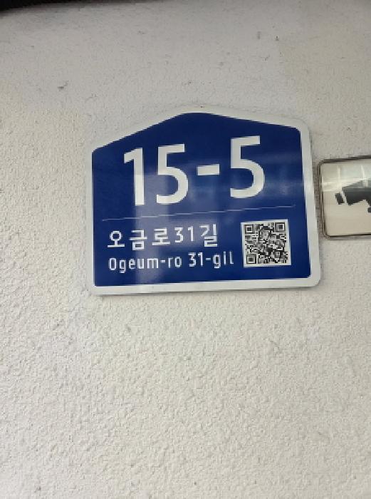 서울동부지법 2025타경51976-1 사진