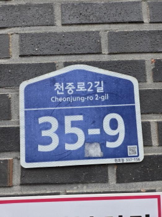 서울동부지법 2025타경52007-1 사진
