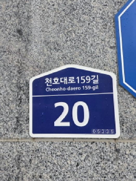 서울동부지법 2025타경52025-1 사진