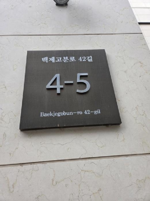 서울동부지법 2025타경52037-1 사진