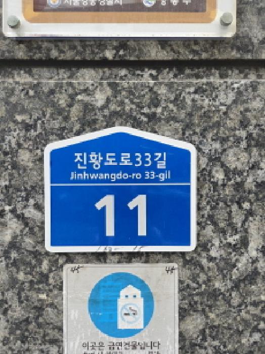 서울동부지법 2025타경52067-1 사진
