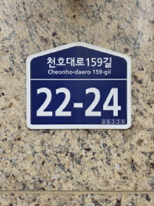 서울동부지법 2025타경52088-1 사진