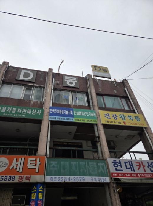 서울동부지법 2025타경52108-1 사진