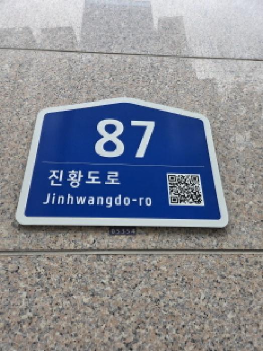 서울동부지법 2025타경52112-1 사진