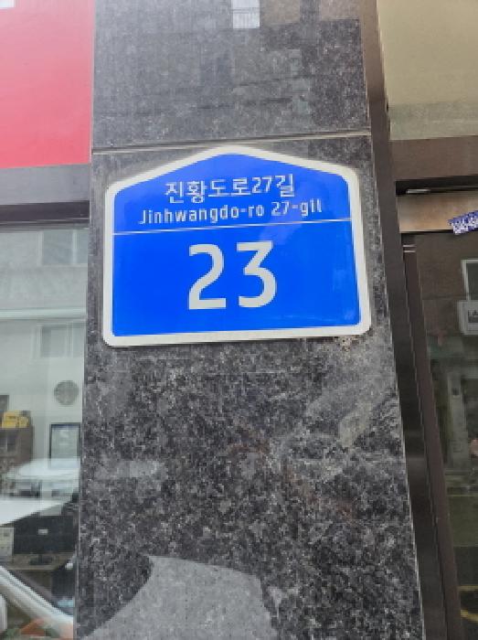 서울동부지법 2025타경52151-1 사진