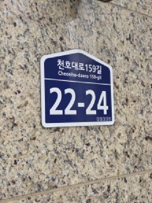 서울동부지법 2025타경52167-1 사진