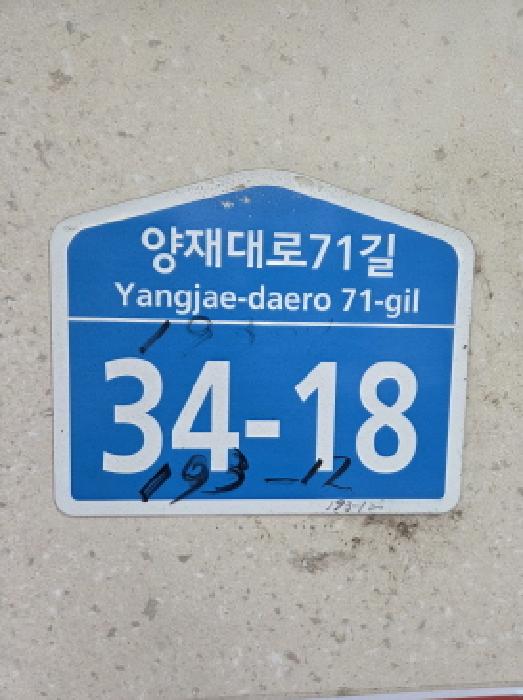 서울동부지법 2025타경52168-1 사진