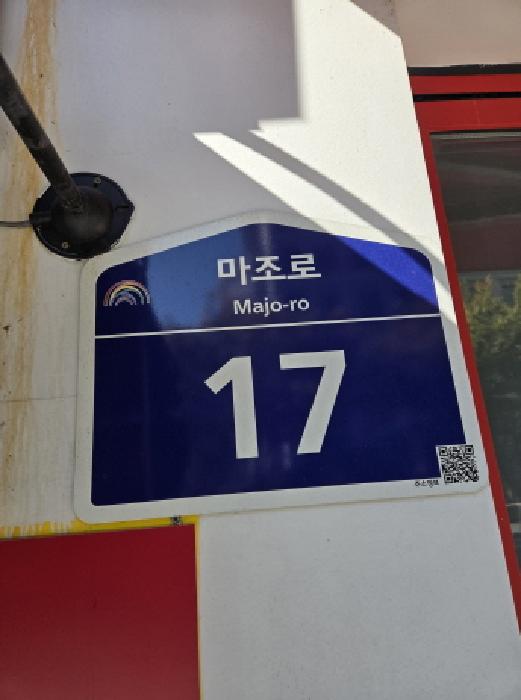 서울동부지법 2025타경52188-1 사진