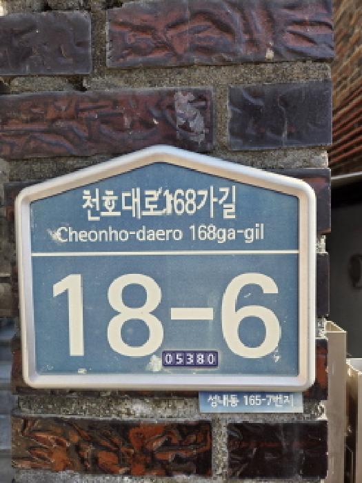서울동부지법 2025타경52196-1 사진