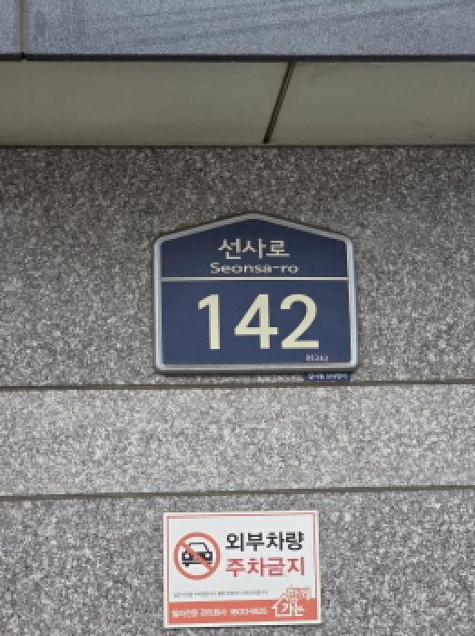 서울동부지법 2025타경52228-1 사진
