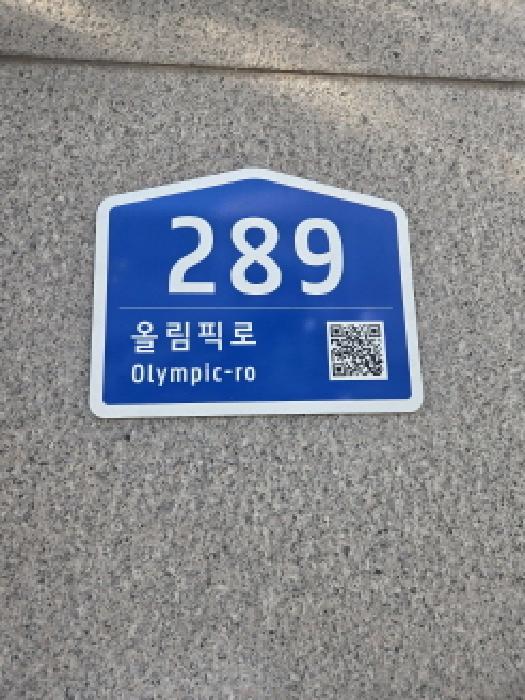 서울동부지법 2025타경52237-1 사진