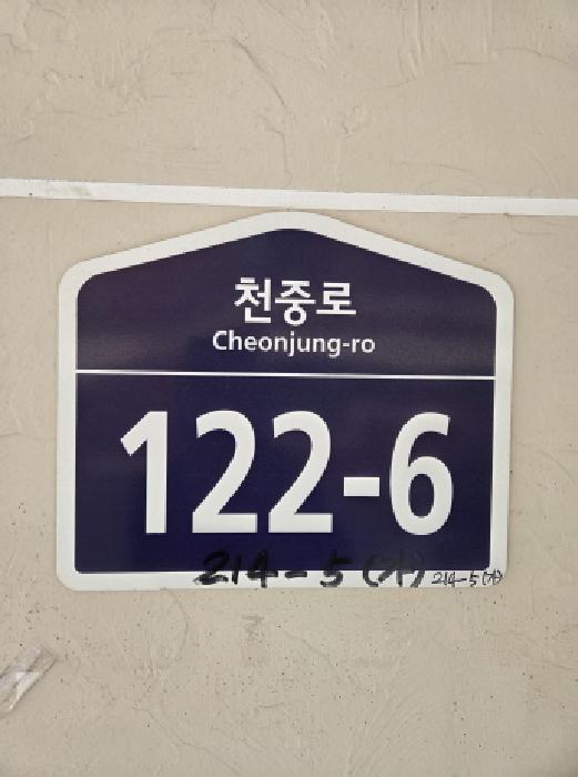 서울동부지법 2025타경52276-1 사진