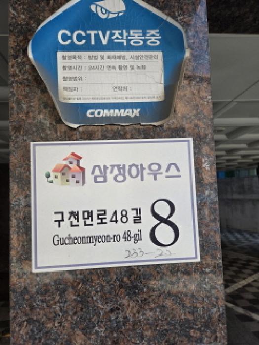 서울동부지법 2025타경52278-1 사진