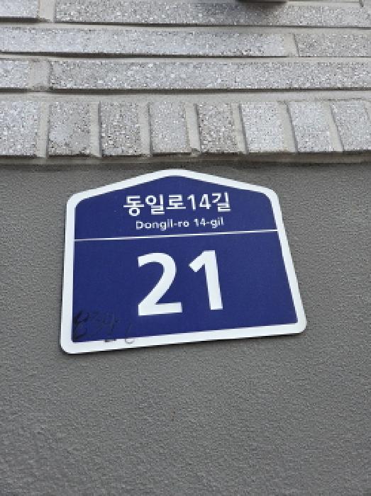 서울동부지법 2025타경52317-1 사진