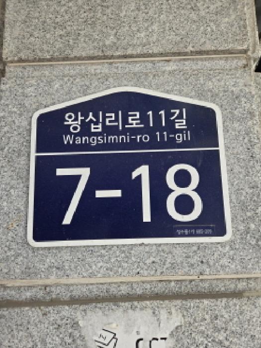 서울동부지법 2025타경52319-1 사진