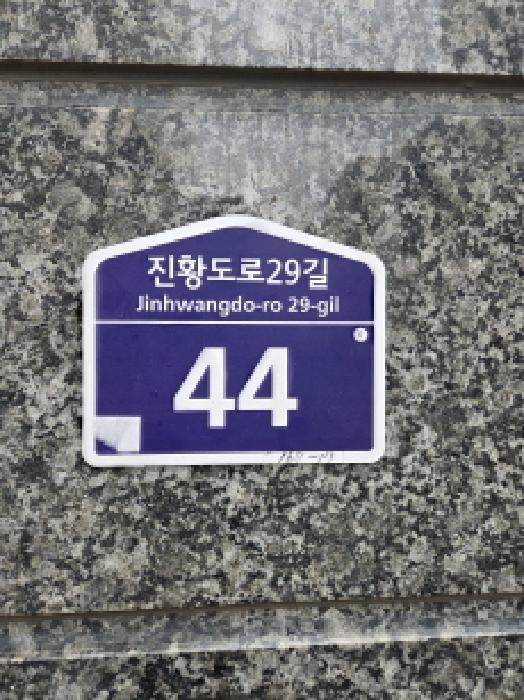 서울동부지법 2025타경52343-1 사진