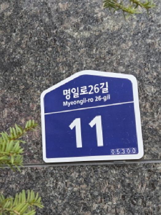 서울동부지법 2025타경52396-1 사진