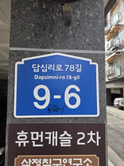 서울동부지법 2025타경52407-1 사진
