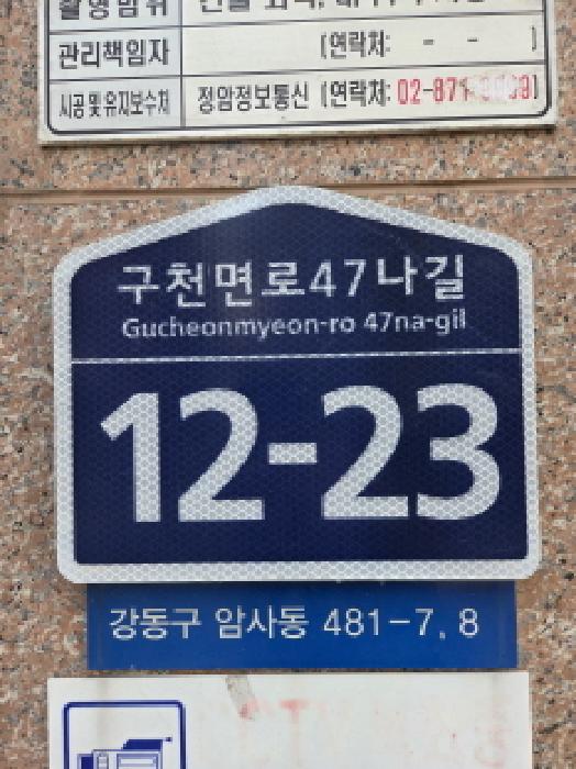 서울동부지법 2025타경52417-1 사진
