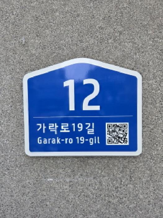서울동부지법 2025타경52495-1 사진