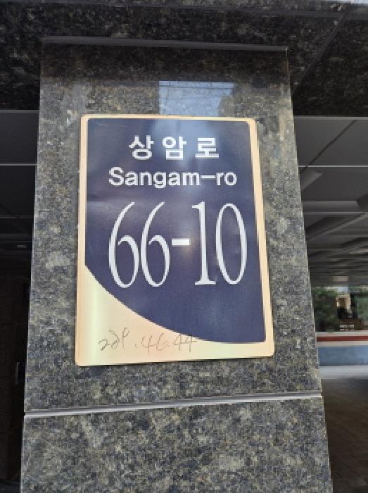 서울동부지법 2025타경52510-1 사진