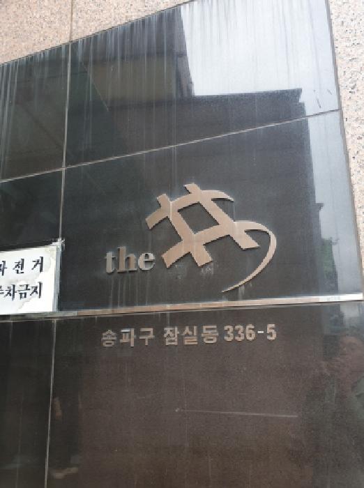 서울동부지법 2026타경50579-1 사진