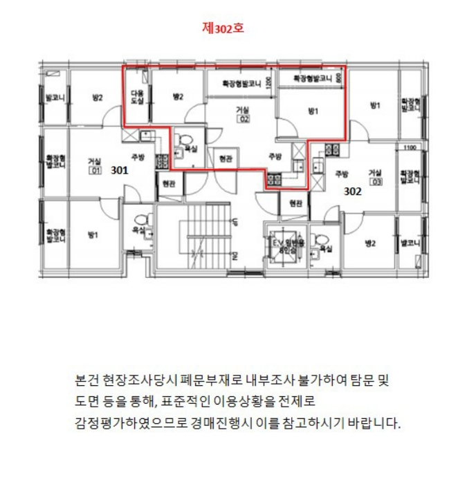 서울남부지법 2023타경4858-1 사진