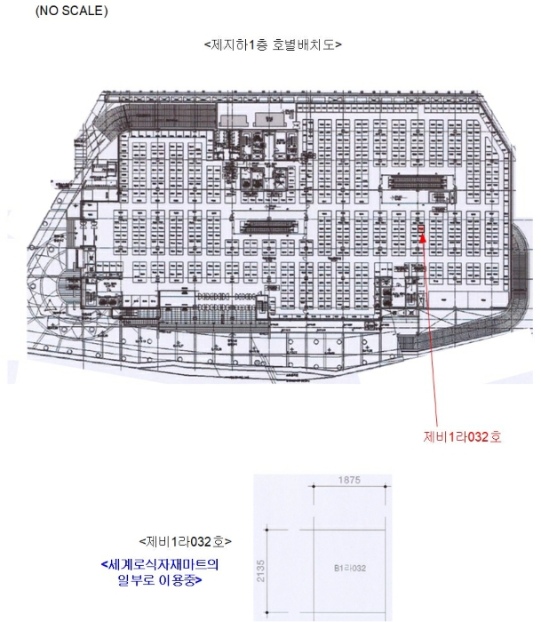 서울남부지법 2024타경1467-1 사진