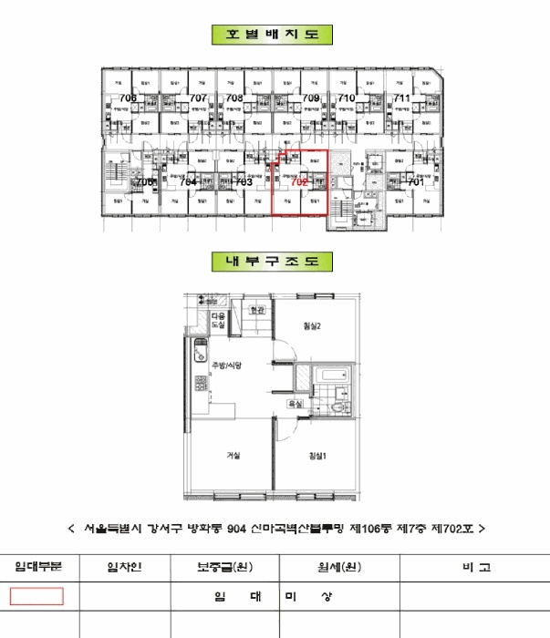 서울남부지법 2025타경430-1 사진