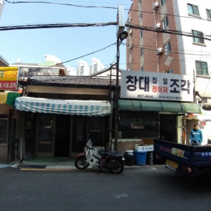 서울남부지법 2025타경432-1 사진