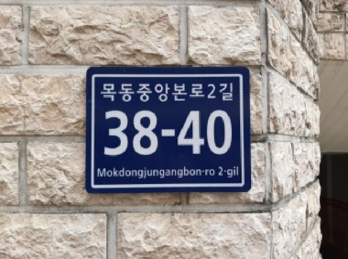 서울남부지법 2025타경672-1 사진