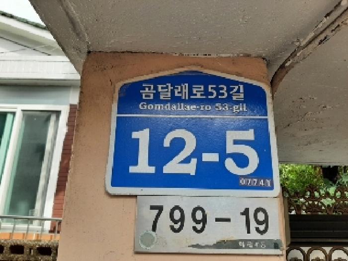 서울남부지법 2025타경694-1 사진