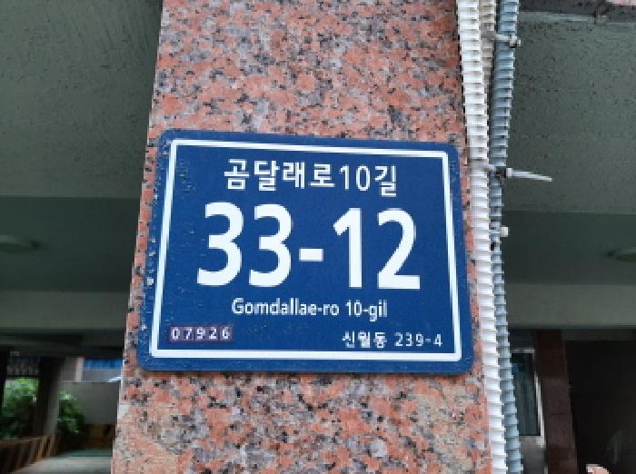 서울남부지법 2025타경705-1 사진