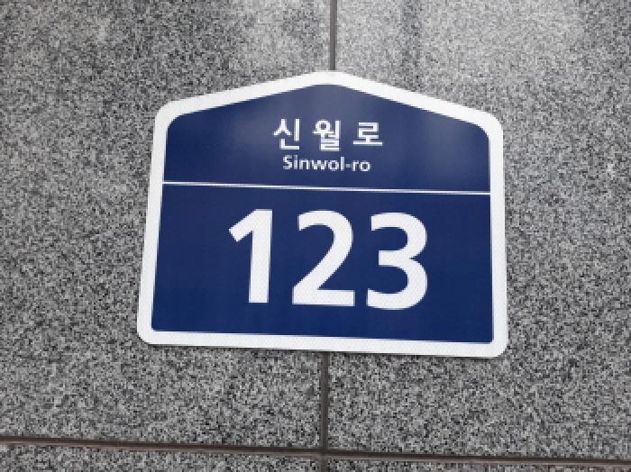 서울남부지법 2025타경712-1 사진