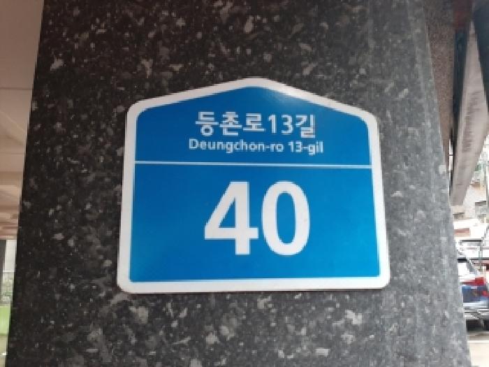서울남부지법 2025타경717-1 사진