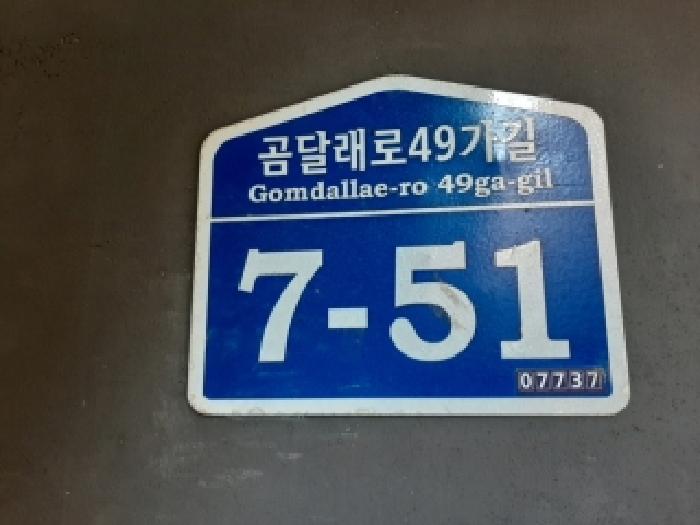 서울남부지법 2025타경723-1 사진