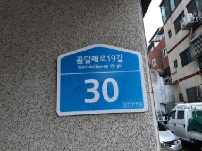서울남부지법 2025타경725-1 사진