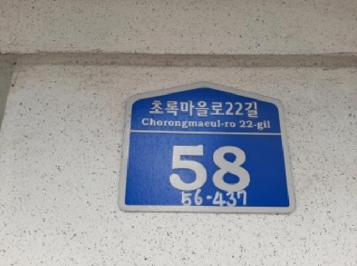 서울남부지법 2025타경767-1 사진