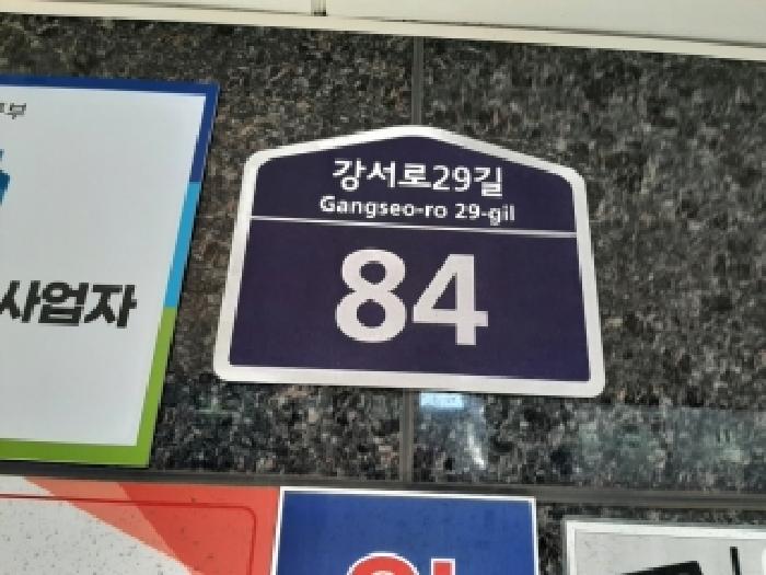 서울남부지법 2025타경784-1 사진