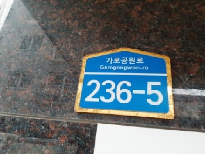서울남부지법 2025타경795-1 사진