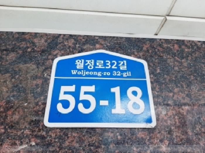 서울남부지법 2025타경808-1 사진