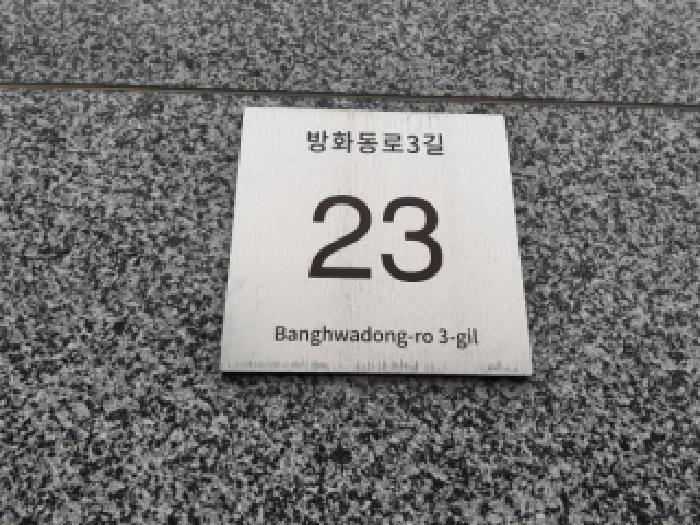 서울남부지법 2025타경817-1 사진