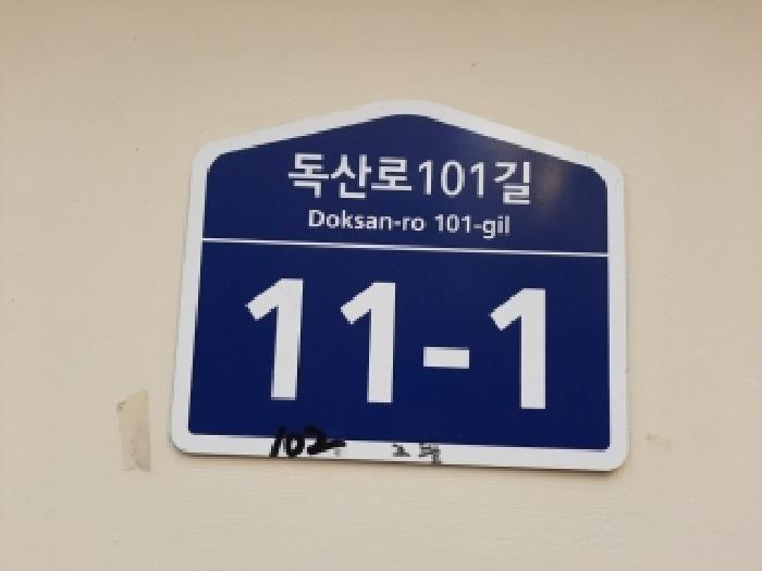 서울남부지법 2025타경842-1 사진