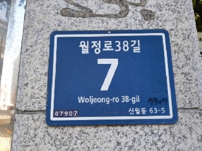 서울남부지법 2025타경9331-1 사진