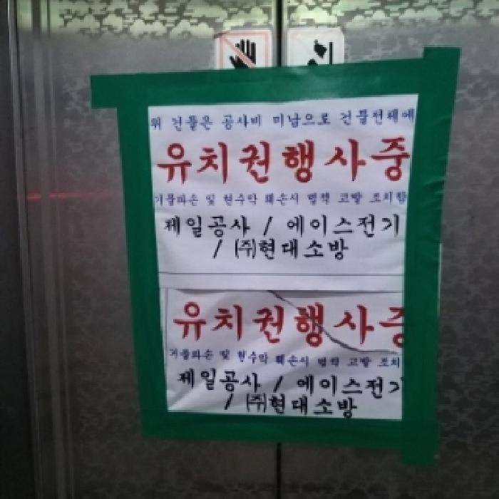 서울남부지법 2025타경10058-1 사진