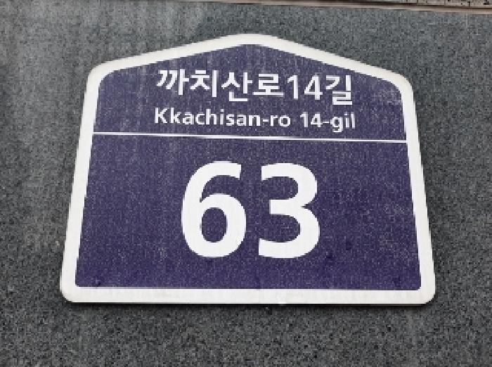 서울남부지법 2025타경10599-1 사진