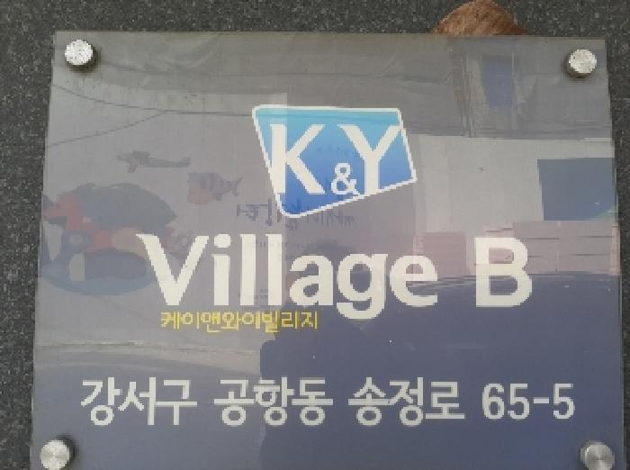 서울남부지법 2025타경10646-1 사진