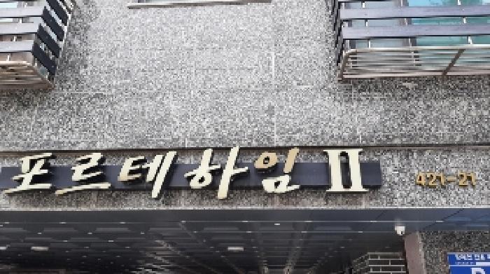 서울남부지법 2025타경10697-1 사진
