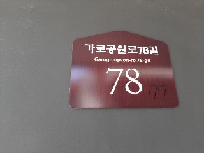 서울남부지법 2025타경10730-1 사진