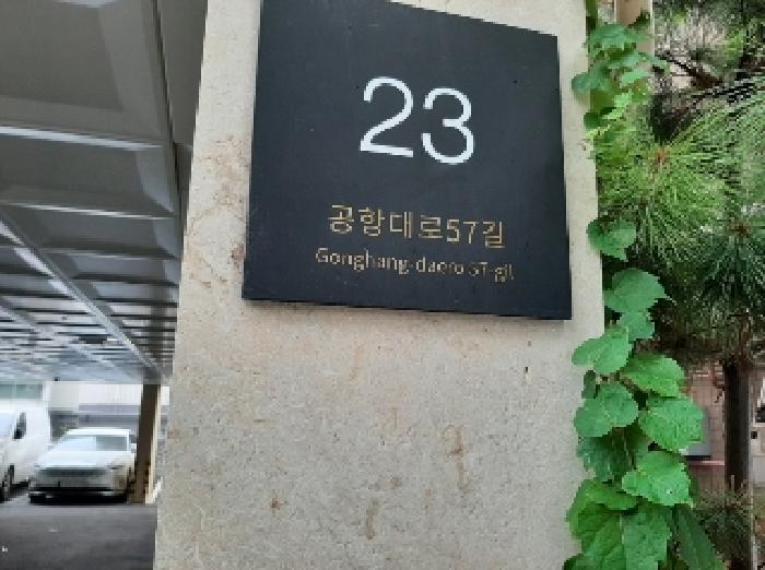 서울남부지법 2025타경10864-1 사진